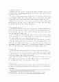 성서와 문화 과제 1(성경 구성 조사 및 성경 요약) 21페이지