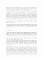 전쟁의 발발  미국과 남한의 책임 6페이지