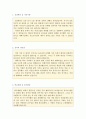 직업상담사 자소서 직업상담사 자기소개서 합격직업상담사자소서/이력서 직업전문학교 직업상담사자기소개서 고용노동부 직업상담사자기소개서,시청 직업상담사 자소서 청소년상담사 자기소개서 2페이지