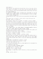 명사통속연의 자서 1회 2회 3회 한문 및 한글번역 2페이지