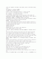 명사통속연의 자서 1회 2회 3회 한문 및 한글번역 6페이지