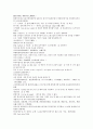 명사통속연의 자서 1회 2회 3회 한문 및 한글번역 7페이지