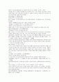 명사통속연의 자서 1회 2회 3회 한문 및 한글번역 8페이지