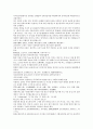 명사통속연의 자서 1회 2회 3회 한문 및 한글번역 9페이지