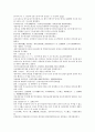 명사통속연의 자서 1회 2회 3회 한문 및 한글번역 13페이지