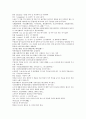 명사통속연의 자서 1회 2회 3회 한문 및 한글번역 14페이지