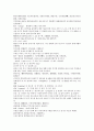 명사통속연의 자서 1회 2회 3회 한문 및 한글번역 15페이지