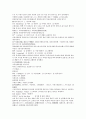 명사통속연의 자서 1회 2회 3회 한문 및 한글번역 16페이지