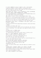 명사통속연의 자서 1회 2회 3회 한문 및 한글번역 18페이지