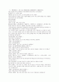 명사통속연의 자서 1회 2회 3회 한문 및 한글번역 25페이지