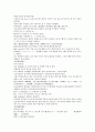 명사통속연의 자서 1회 2회 3회 한문 및 한글번역 27페이지