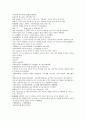 명사통속연의 자서 1회 2회 3회 한문 및 한글번역 33페이지