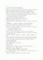 명사통속연의 자서 1회 2회 3회 한문 및 한글번역 35페이지