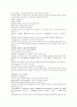 명사통속연의 자서 1회 2회 3회 한문 및 한글번역 37페이지