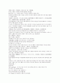 명사통속연의 자서 1회 2회 3회 한문 및 한글번역 39페이지