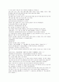 명사통속연의 자서 1회 2회 3회 한문 및 한글번역 40페이지