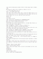 명사통속연의 자서 1회 2회 3회 한문 및 한글번역 41페이지