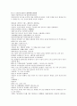 명사통속연의 자서 1회 2회 3회 한문 및 한글번역 44페이지