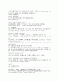 명사통속연의 자서 1회 2회 3회 한문 및 한글번역 46페이지