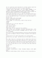 명사통속연의 자서 1회 2회 3회 한문 및 한글번역 48페이지