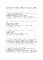 명사통속연의 자서 1회 2회 3회 한문 및 한글번역 50페이지