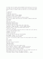 명사통속연의 자서 1회 2회 3회 한문 및 한글번역 51페이지
