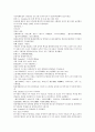 명사통속연의 자서 1회 2회 3회 한문 및 한글번역 52페이지