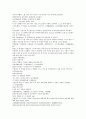명사통속연의 자서 1회 2회 3회 한문 및 한글번역 53페이지