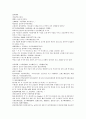 명사통속연의 자서 1회 2회 3회 한문 및 한글번역 55페이지