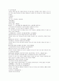 명사통속연의 자서 1회 2회 3회 한문 및 한글번역 56페이지