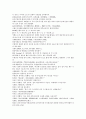 명사통속연의 자서 1회 2회 3회 한문 및 한글번역 57페이지