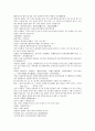 명사통속연의 자서 1회 2회 3회 한문 및 한글번역 58페이지