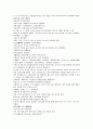명사통속연의 자서 1회 2회 3회 한문 및 한글번역 59페이지