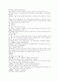명사통속연의 자서 1회 2회 3회 한문 및 한글번역 60페이지