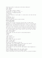 명사통속연의 자서 1회 2회 3회 한문 및 한글번역 61페이지