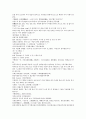 채동번의 명나라 역사소설 명사통속연의 4회 5회 6회 한문 및 한글번역 2페이지