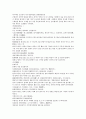 채동번의 명나라 역사소설 명사통속연의 4회 5회 6회 한문 및 한글번역 3페이지