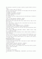 채동번의 명나라 역사소설 명사통속연의 4회 5회 6회 한문 및 한글번역 4페이지