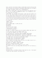 채동번의 명나라 역사소설 명사통속연의 4회 5회 6회 한문 및 한글번역 6페이지