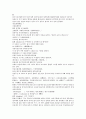 채동번의 명나라 역사소설 명사통속연의 4회 5회 6회 한문 및 한글번역 8페이지