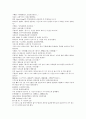 채동번의 명나라 역사소설 명사통속연의 4회 5회 6회 한문 및 한글번역 10페이지
