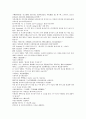 채동번의 명나라 역사소설 명사통속연의 4회 5회 6회 한문 및 한글번역 11페이지