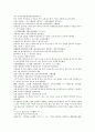 채동번의 명나라 역사소설 명사통속연의 4회 5회 6회 한문 및 한글번역 13페이지