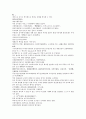 채동번의 명나라 역사소설 명사통속연의 4회 5회 6회 한문 및 한글번역 14페이지