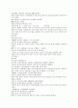 채동번의 명나라 역사소설 명사통속연의 4회 5회 6회 한문 및 한글번역 16페이지