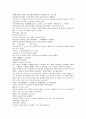 채동번의 명나라 역사소설 명사통속연의 4회 5회 6회 한문 및 한글번역 19페이지