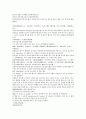 채동번의 명나라 역사소설 명사통속연의 4회 5회 6회 한문 및 한글번역 21페이지