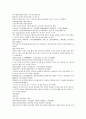 채동번의 명나라 역사소설 명사통속연의 4회 5회 6회 한문 및 한글번역 23페이지