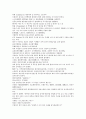 채동번의 명나라 역사소설 명사통속연의 4회 5회 6회 한문 및 한글번역 25페이지