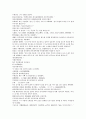 채동번의 명나라 역사소설 명사통속연의 4회 5회 6회 한문 및 한글번역 27페이지